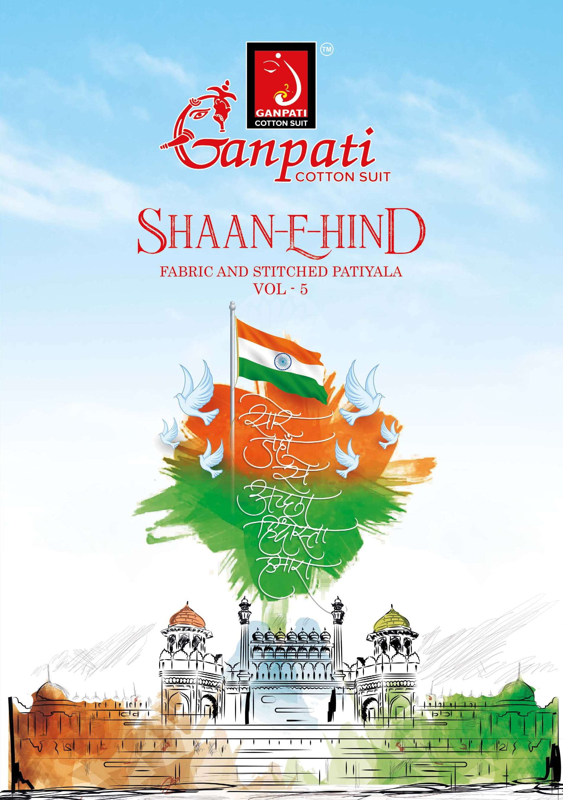 GANPATI SHAAN E HIND VOL 5