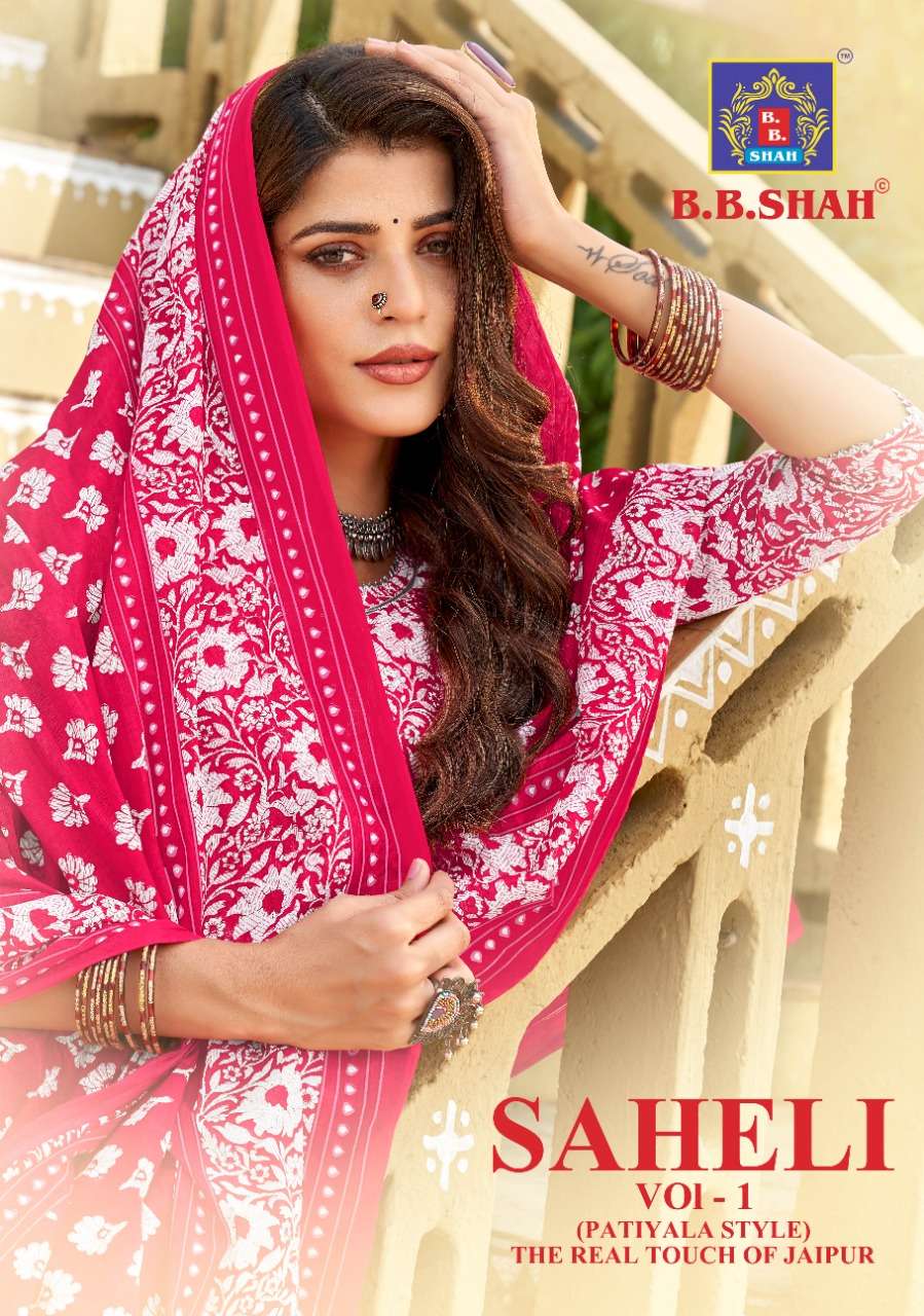 B B SHAH SAHELI VOL 1 