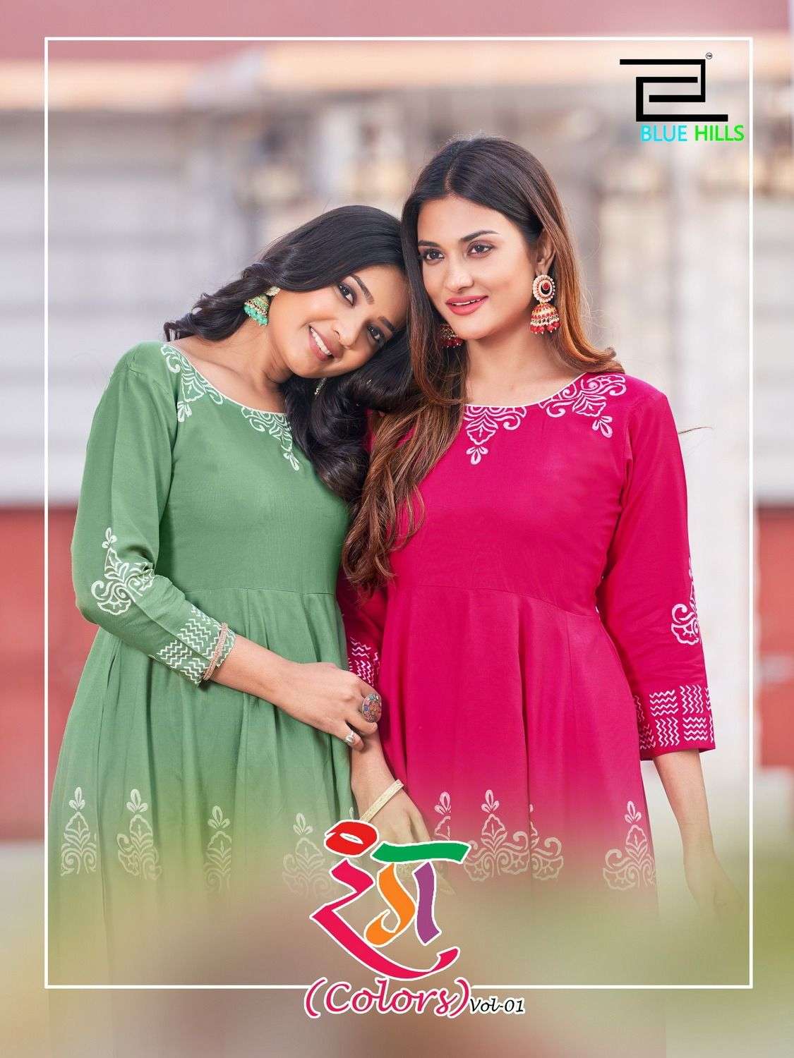 BLUE HILLS COLORS VOL 1