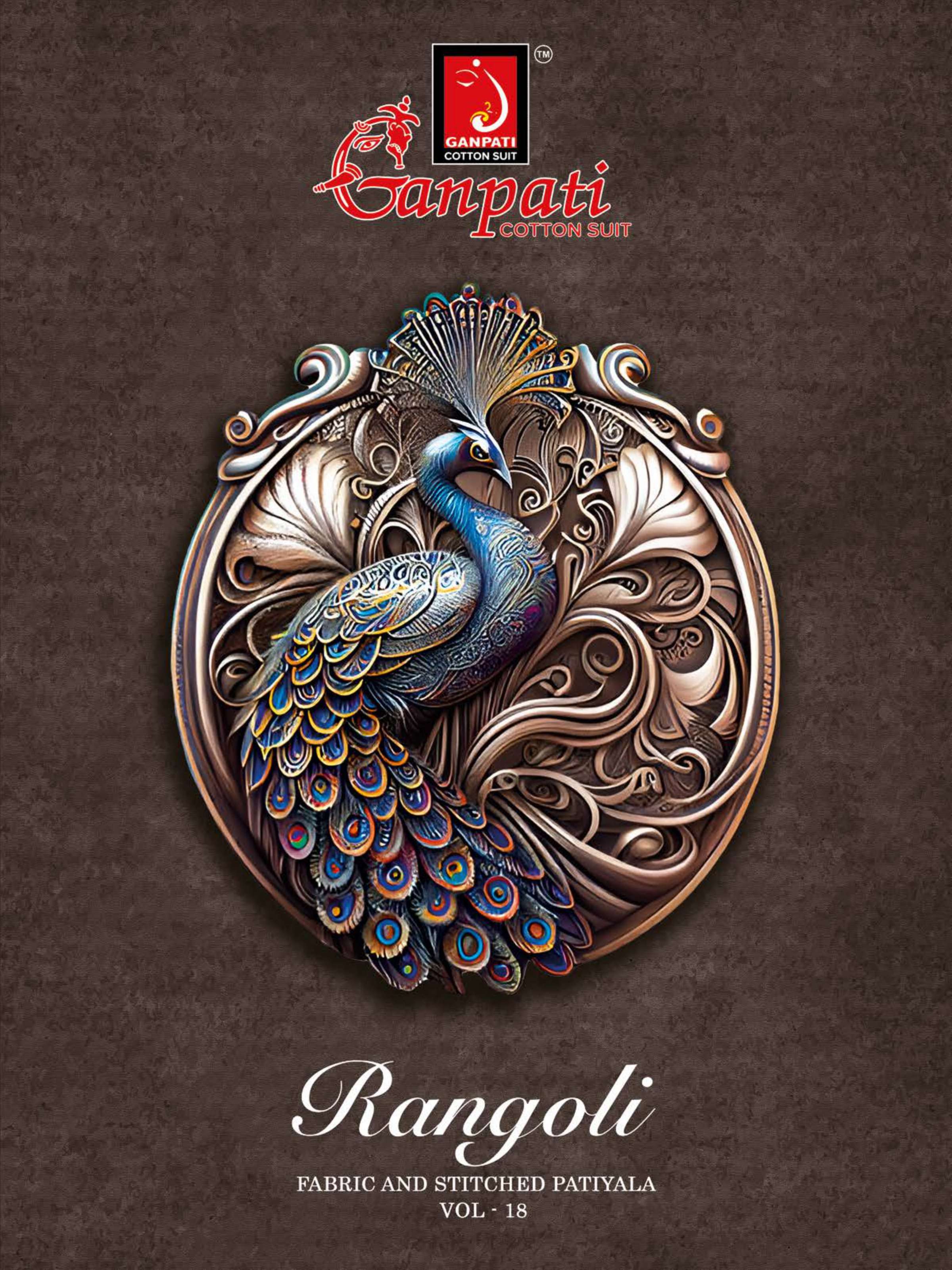 GANPATI RANGOLI VOL 18
