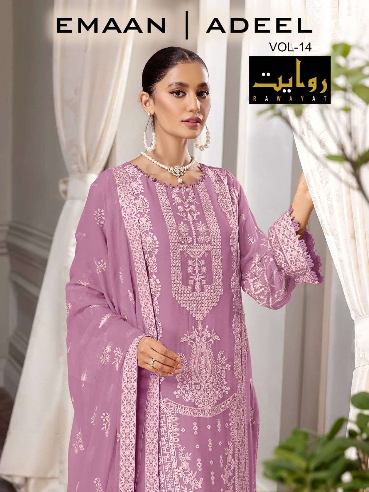 RAWAYAT FASHION EMAAN ADEEL VOL 14