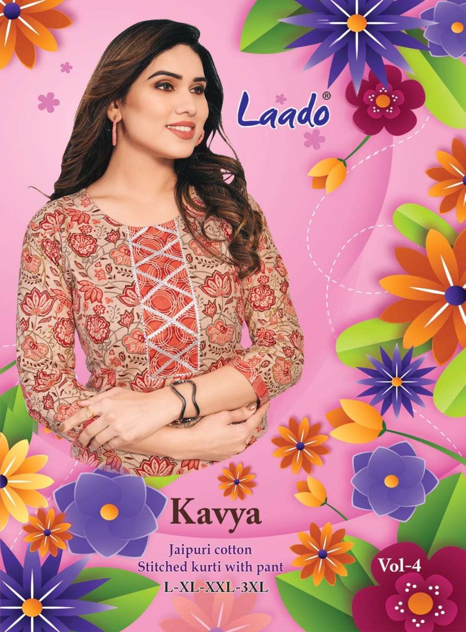 LAADO KAVYA VOL 4