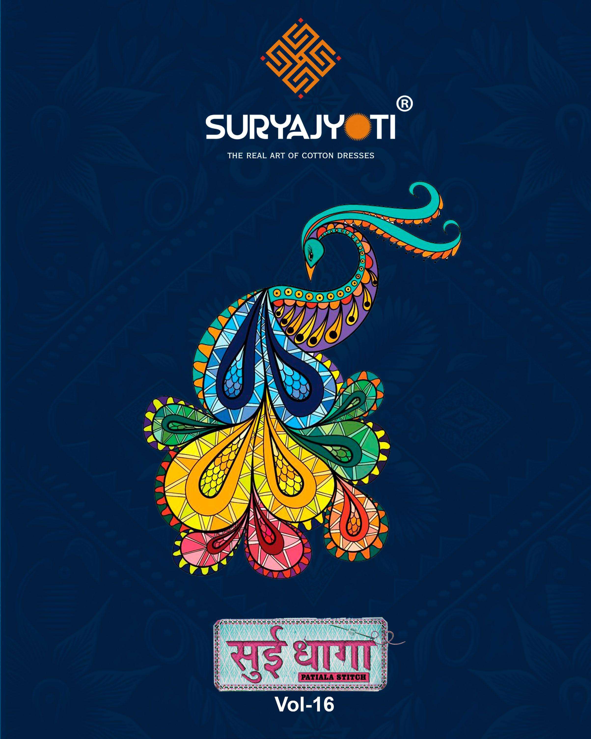 SURYAJYOTI SUI DHAGA VOL 16 