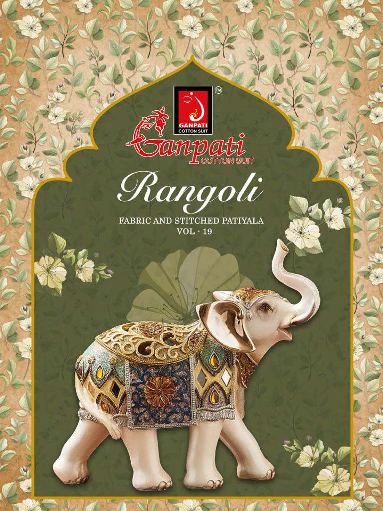 GANPATI RANGOLI VOL 19 