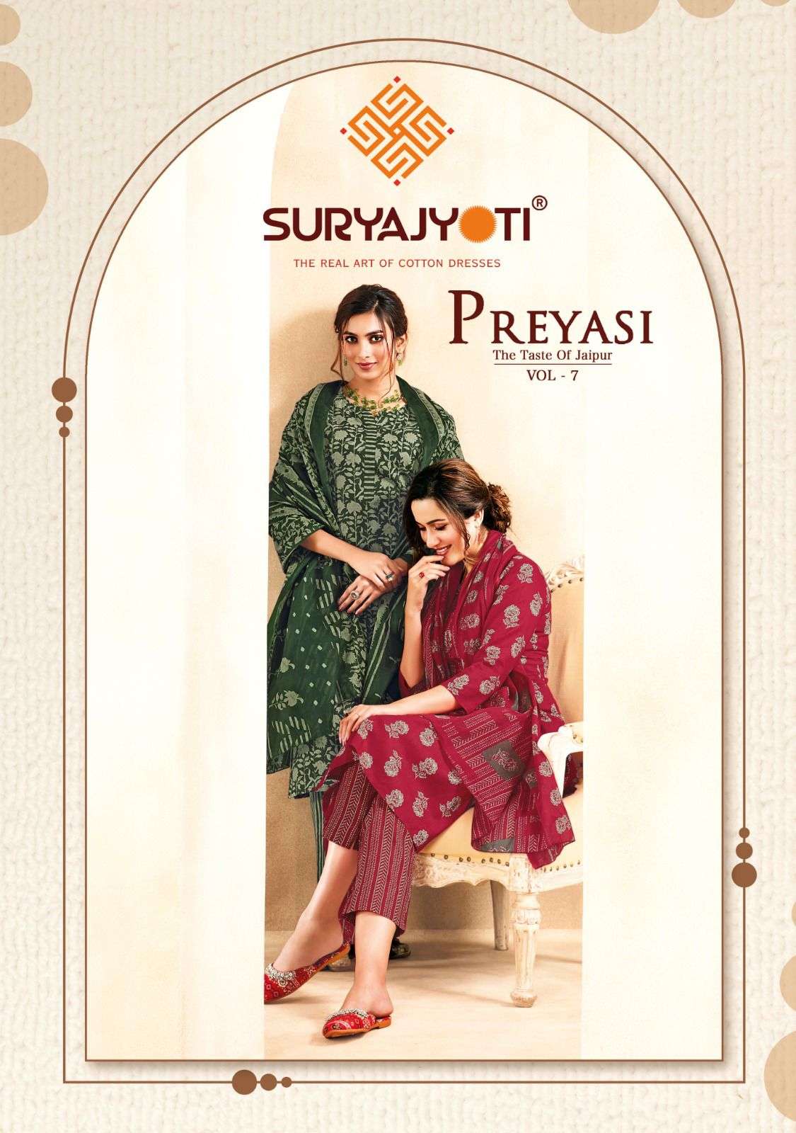 SURYAJYOTI PREYASI VOL 7