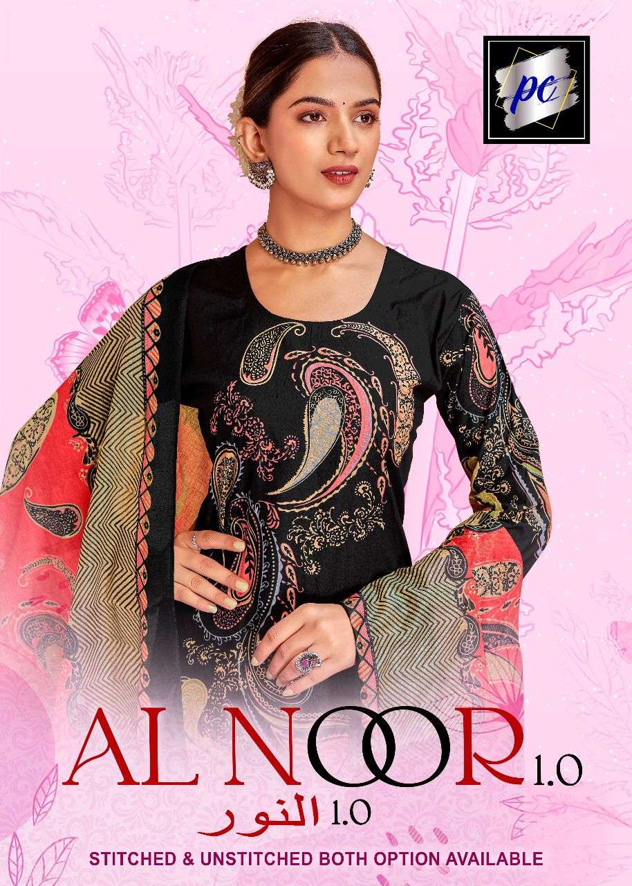 MF AL NOOR VOL 1