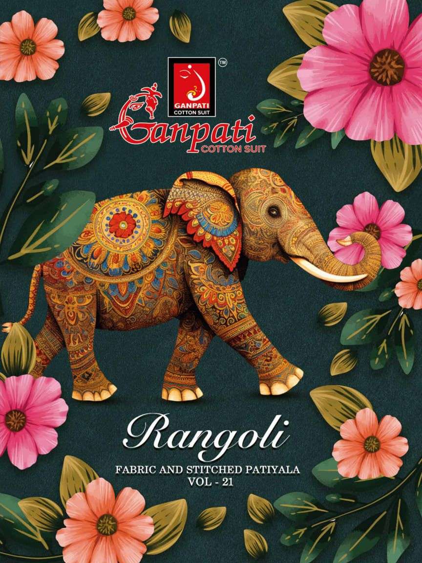 GANPATI RANGOLI VOL 21 