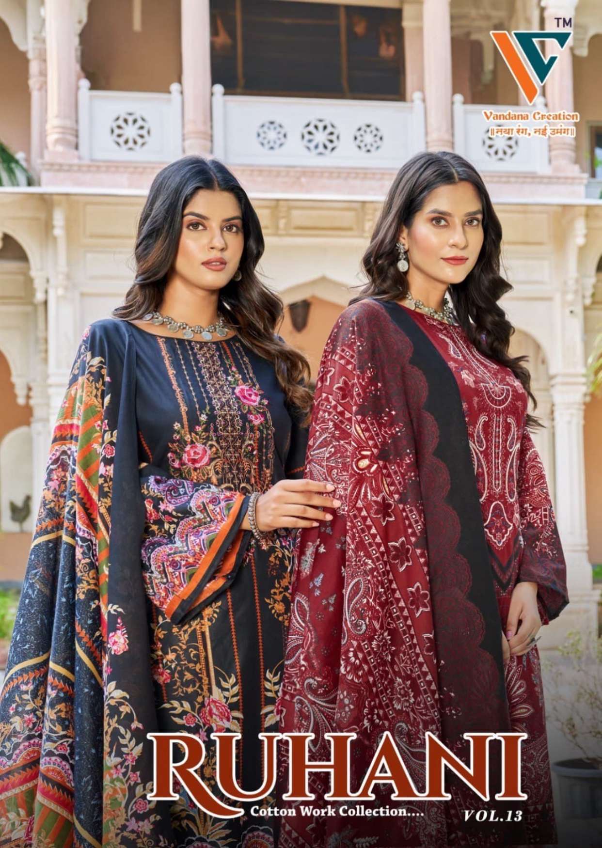VANDANA‎‎‎‎ CREATION RUHANI‎‎ VOL 13