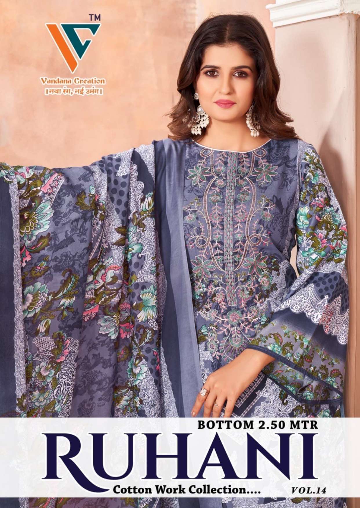 VANDANA‎ CREATION RUHANI‎ VOL 14