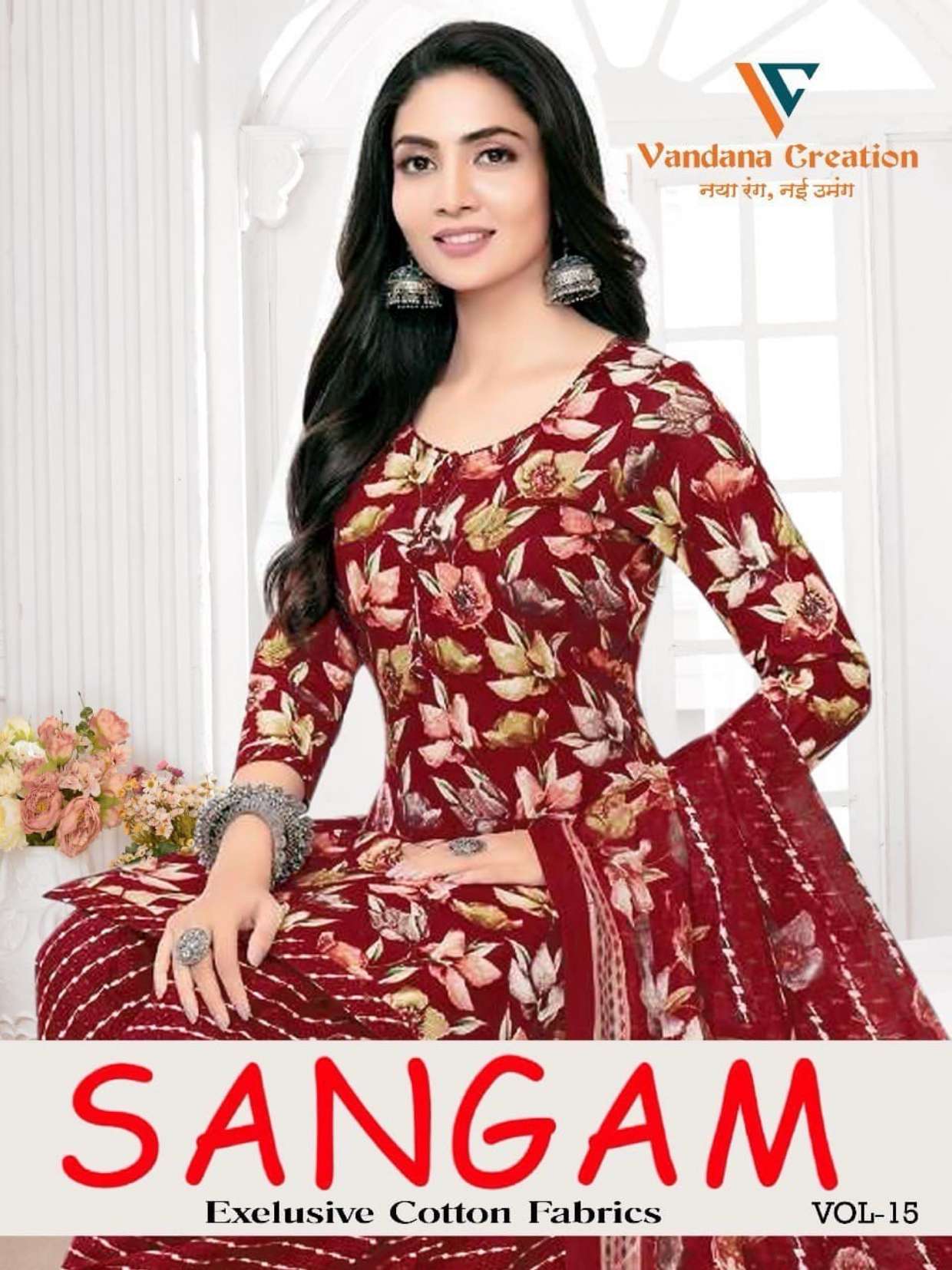 VANDANA CREATION SANGAM‎‎‎ VOL 15