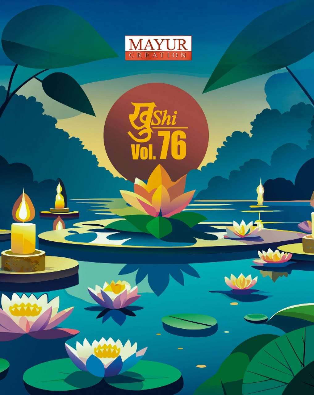 MAYUR CREATION KHUSHI VOL 76