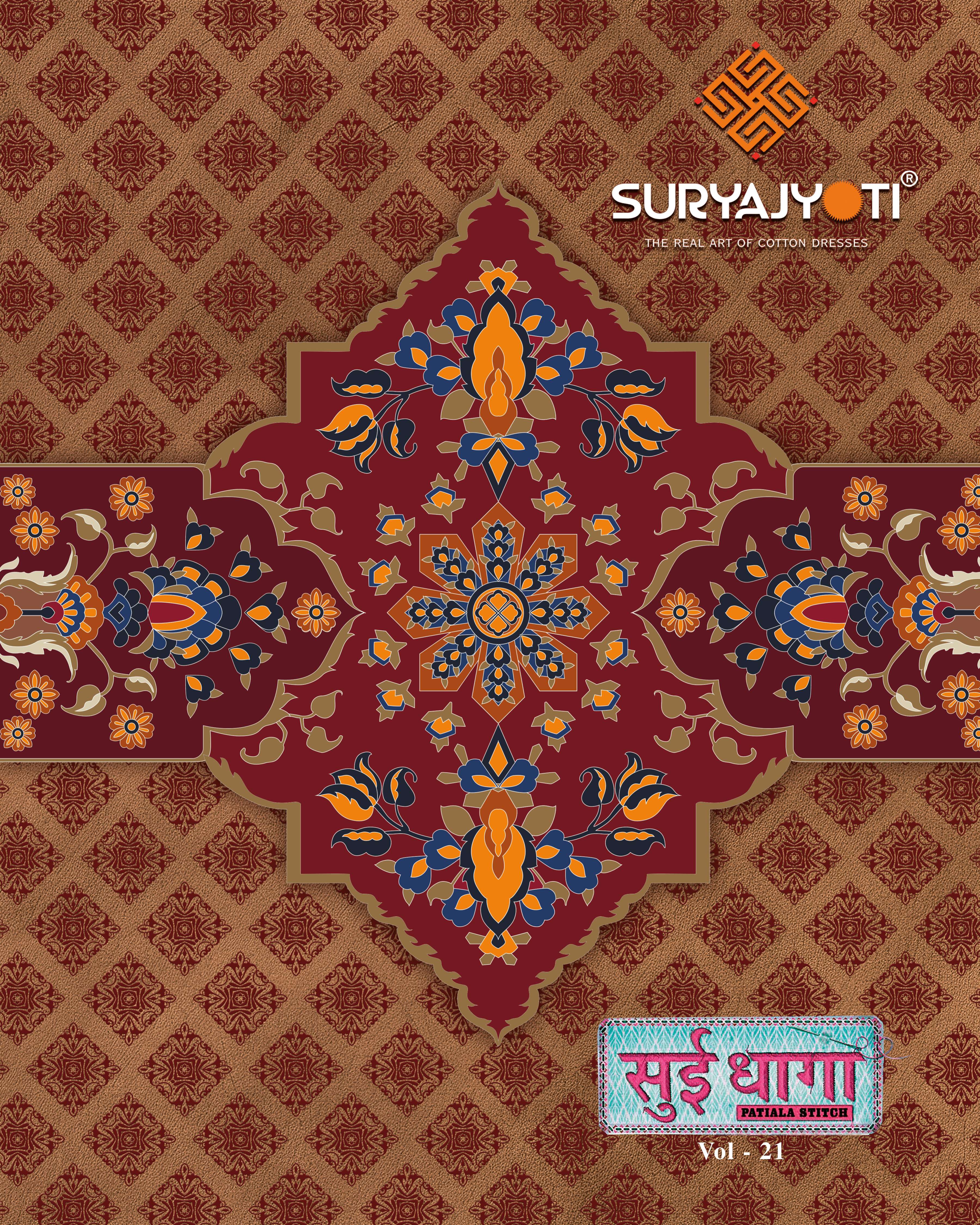 SURYAJYOTI SUI DHAGA VOL 21