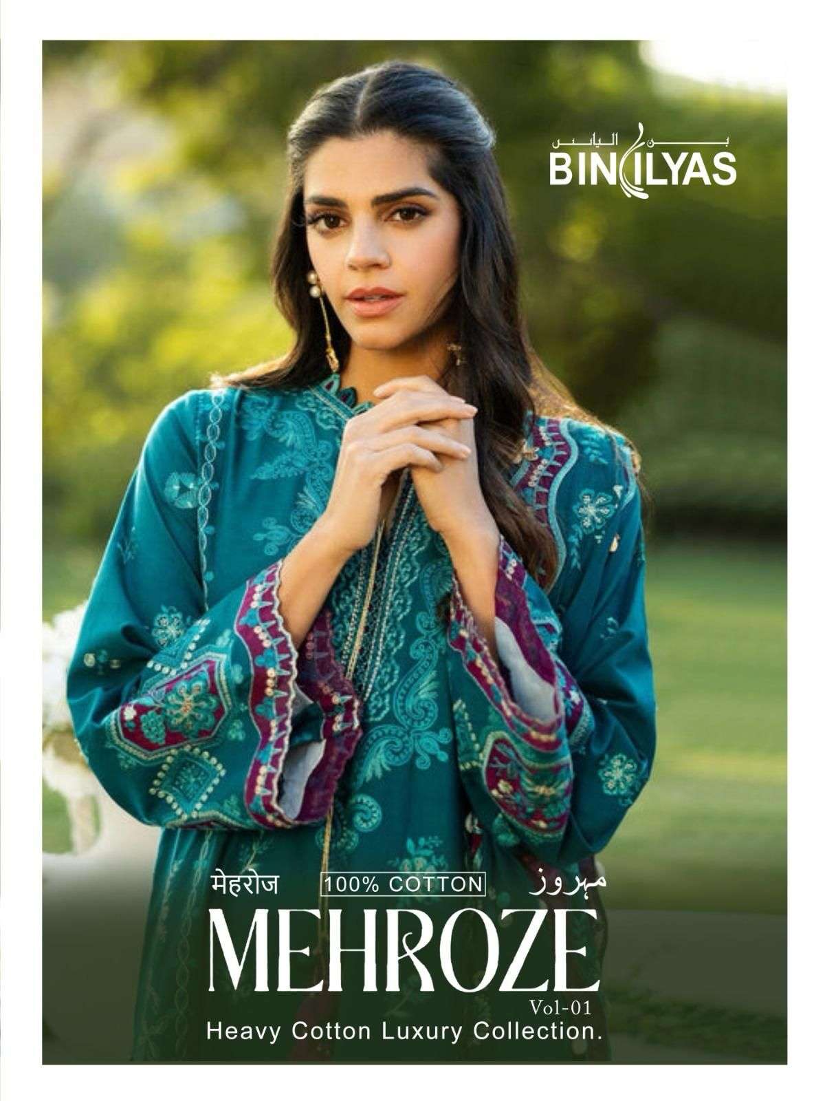 BINILYAS MEHROZE VOL 1 