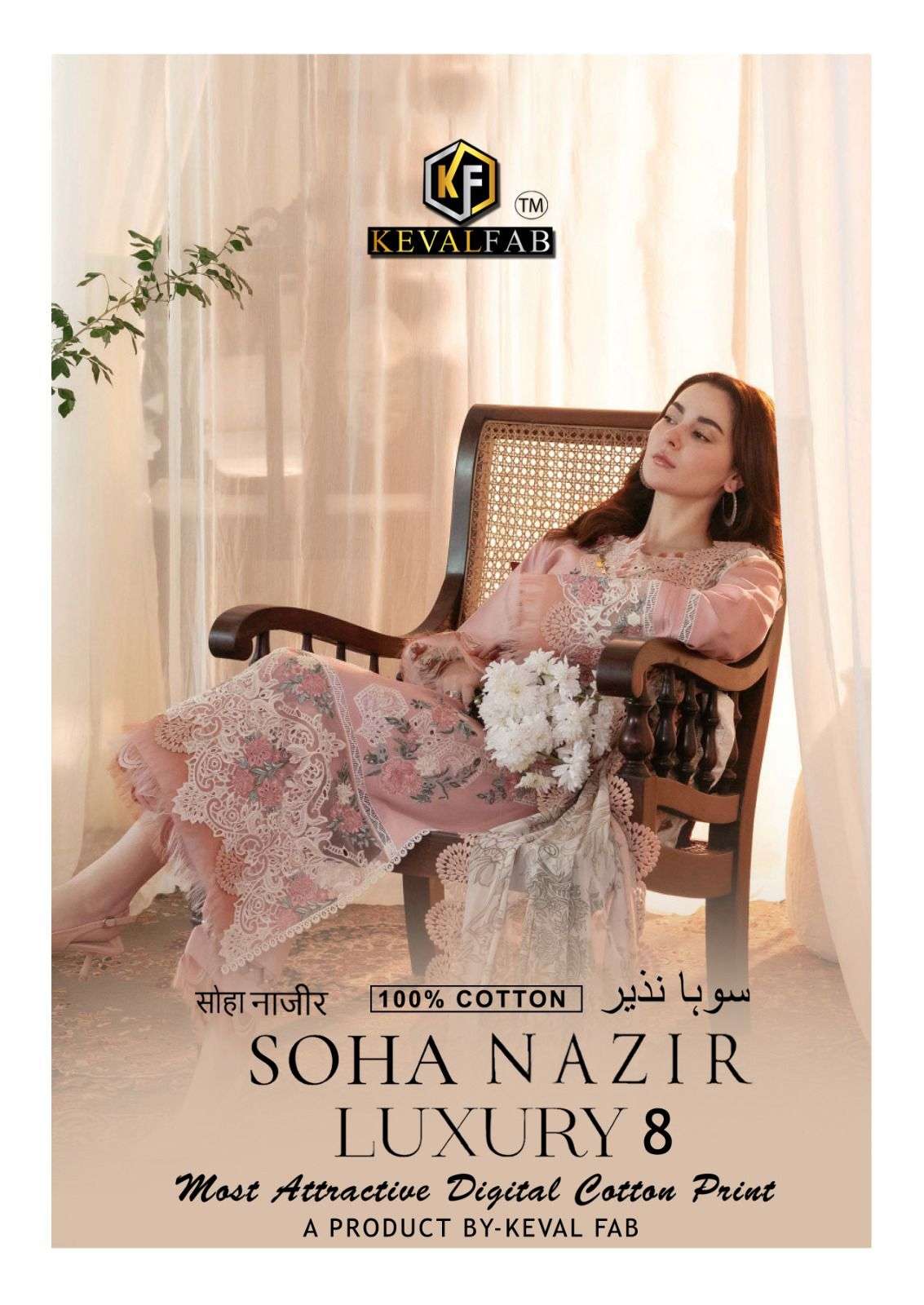 KEVAL FAB SOHA NAZIR VOL 8 