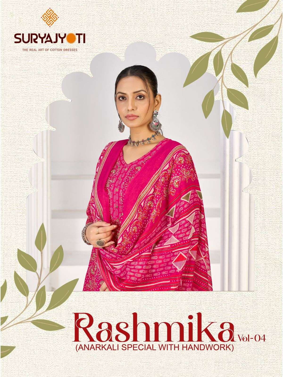 SURYAJYOTI RASHMIKA VOL 4