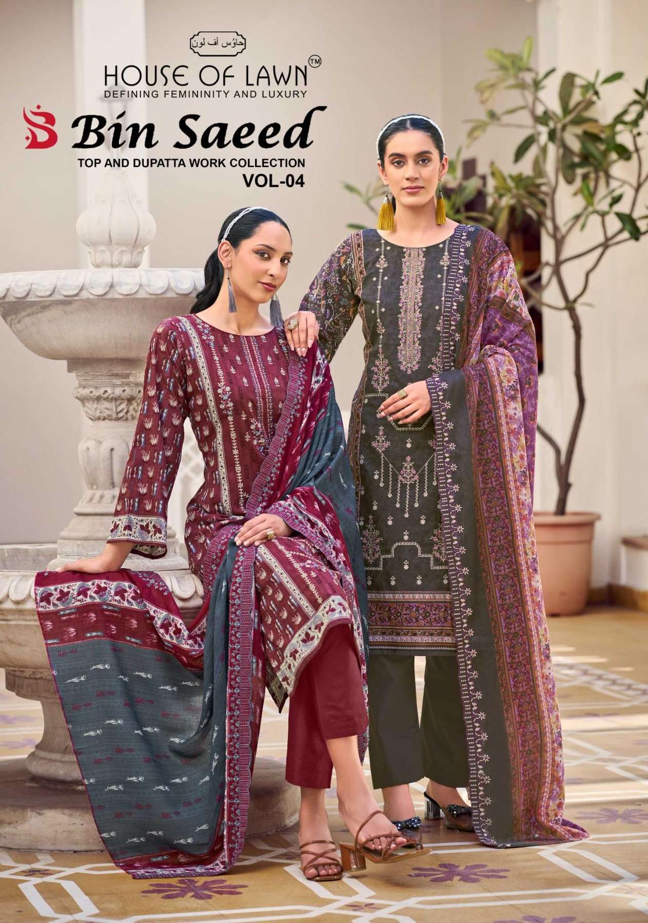 HOUSE OF LAWN BIN SAEED VOL 4