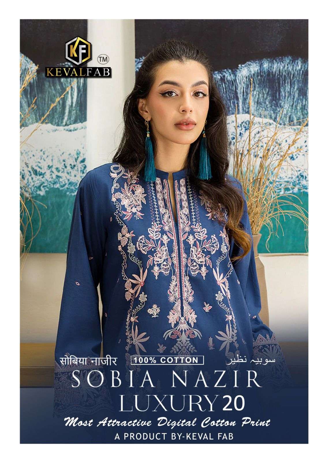 KEVAL FAB SOBIA NAZIR VOL 20