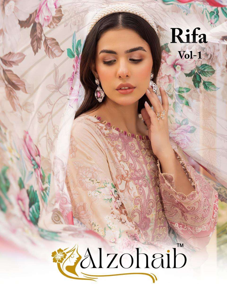 AL ZOHAIB RIFA VOL 1 