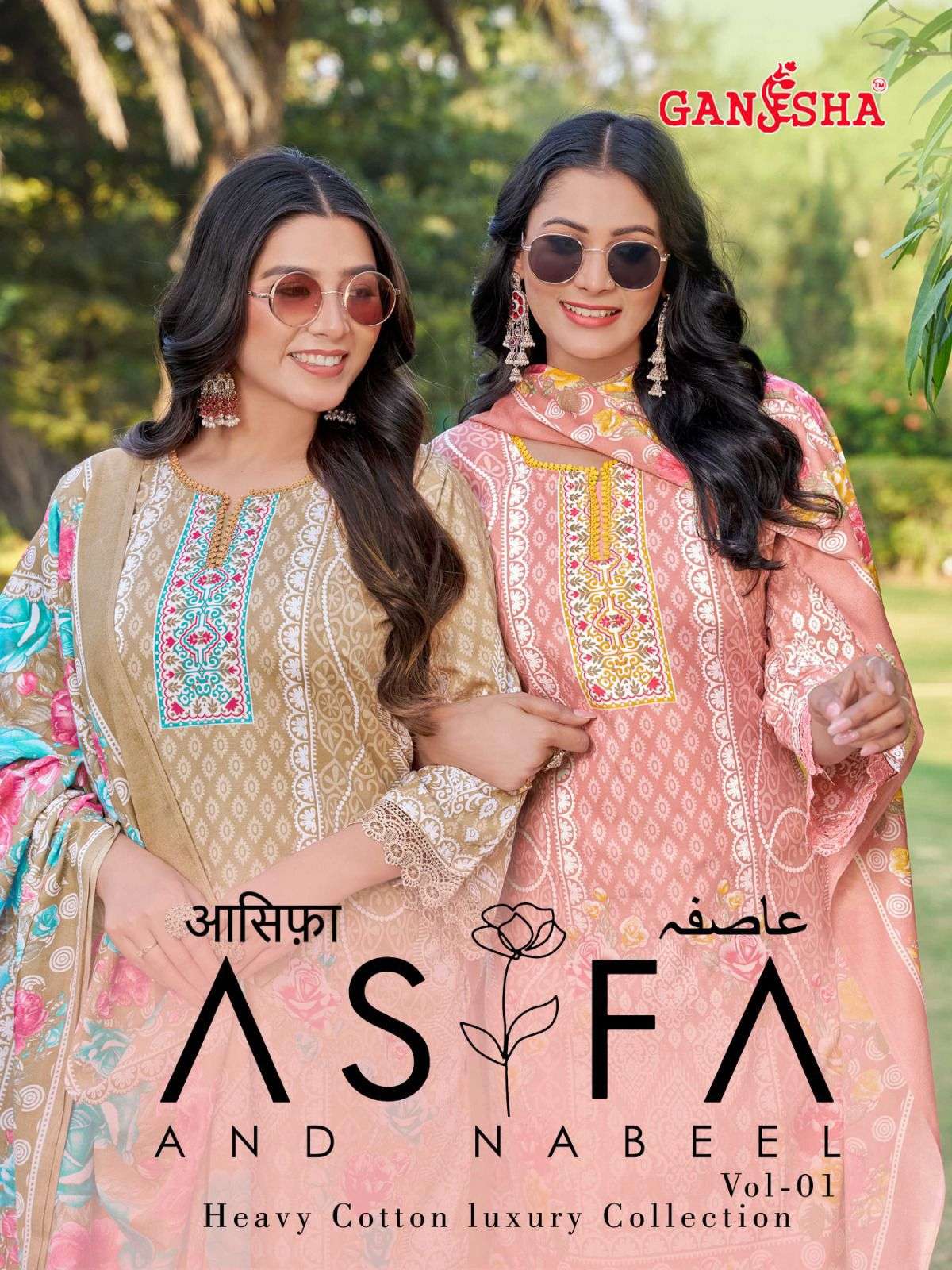 FALAK INTERNATIONAL ASIFA AND NABEEL VOL 1 COTTON DIGITAL PRINTS SALWAR SUIT