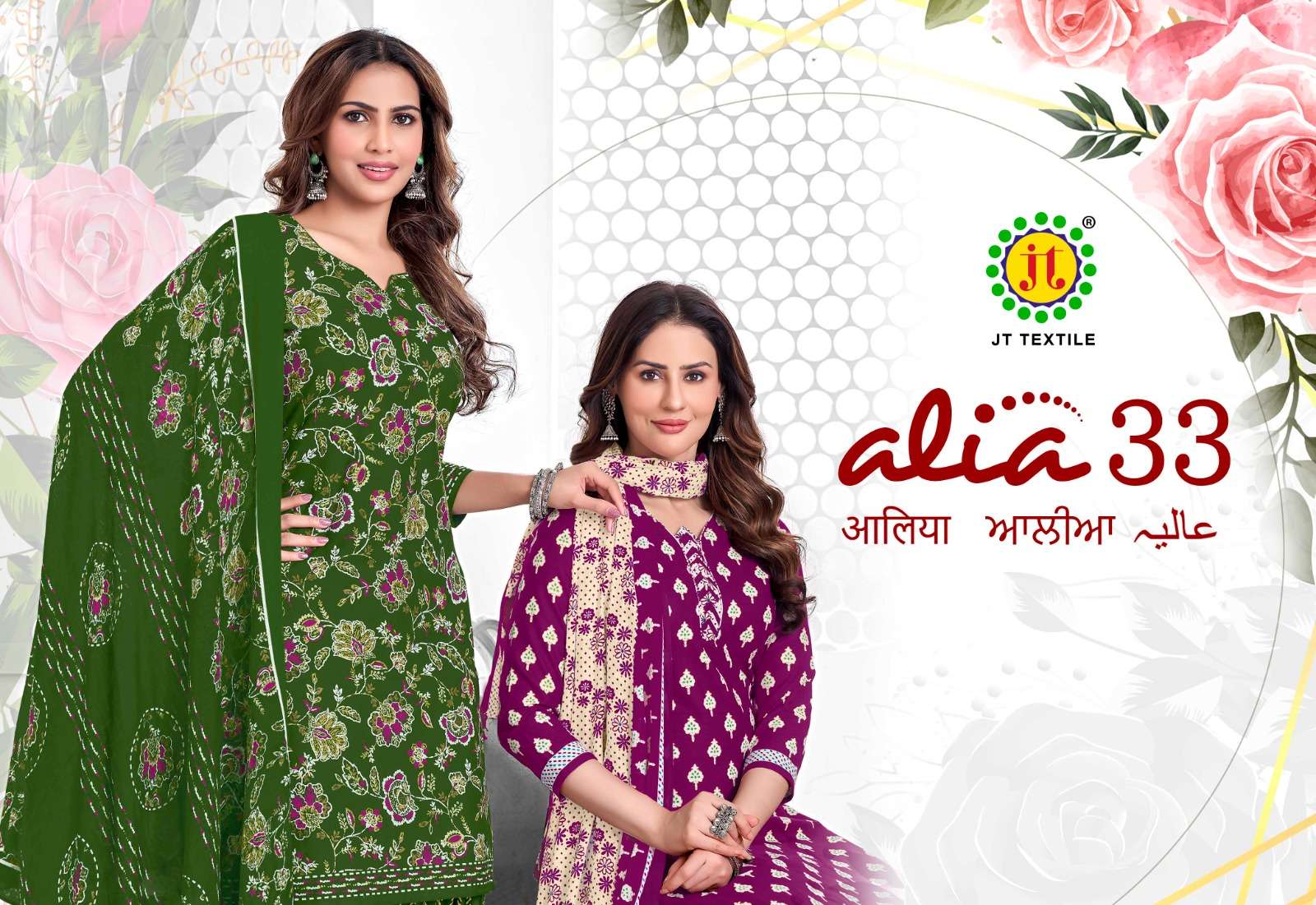 JT ALIA VOL 33 COTTON PRINTED PATIYALA DRESS
