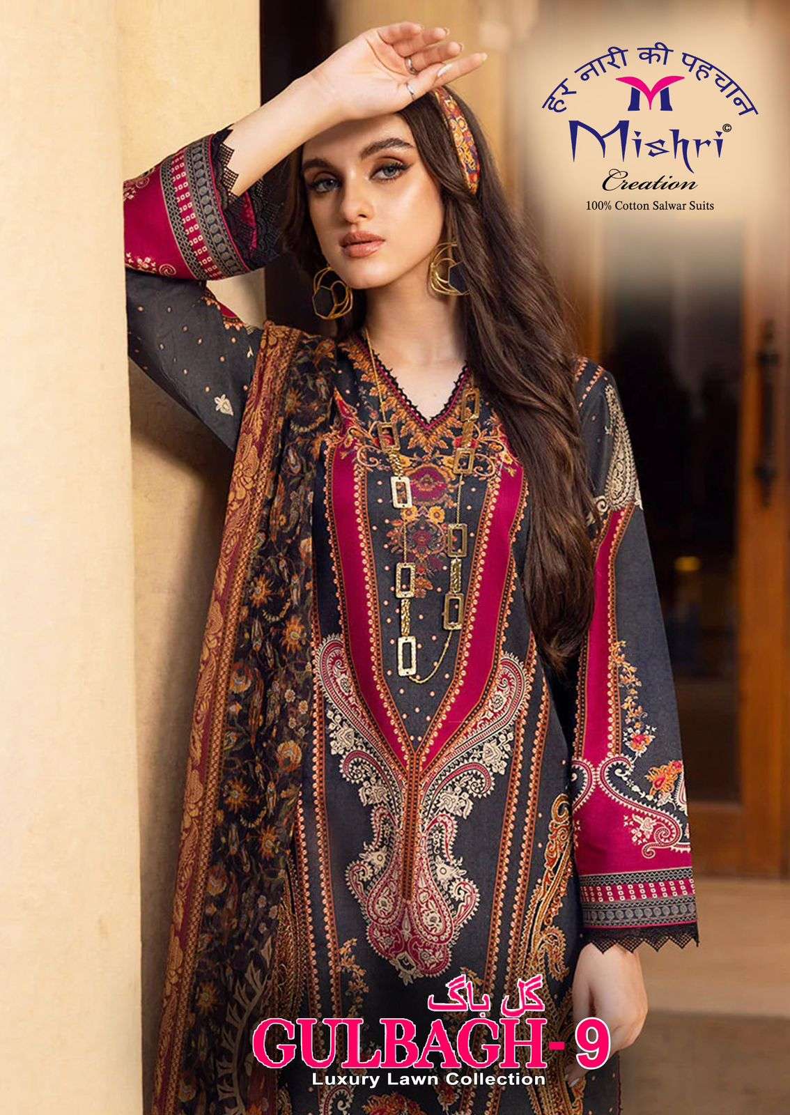 MISHRI CREATION GULBAGH VOL 9 LAWN COTTON DIGITAL KARACHI PRINTS SALWAR SUIT