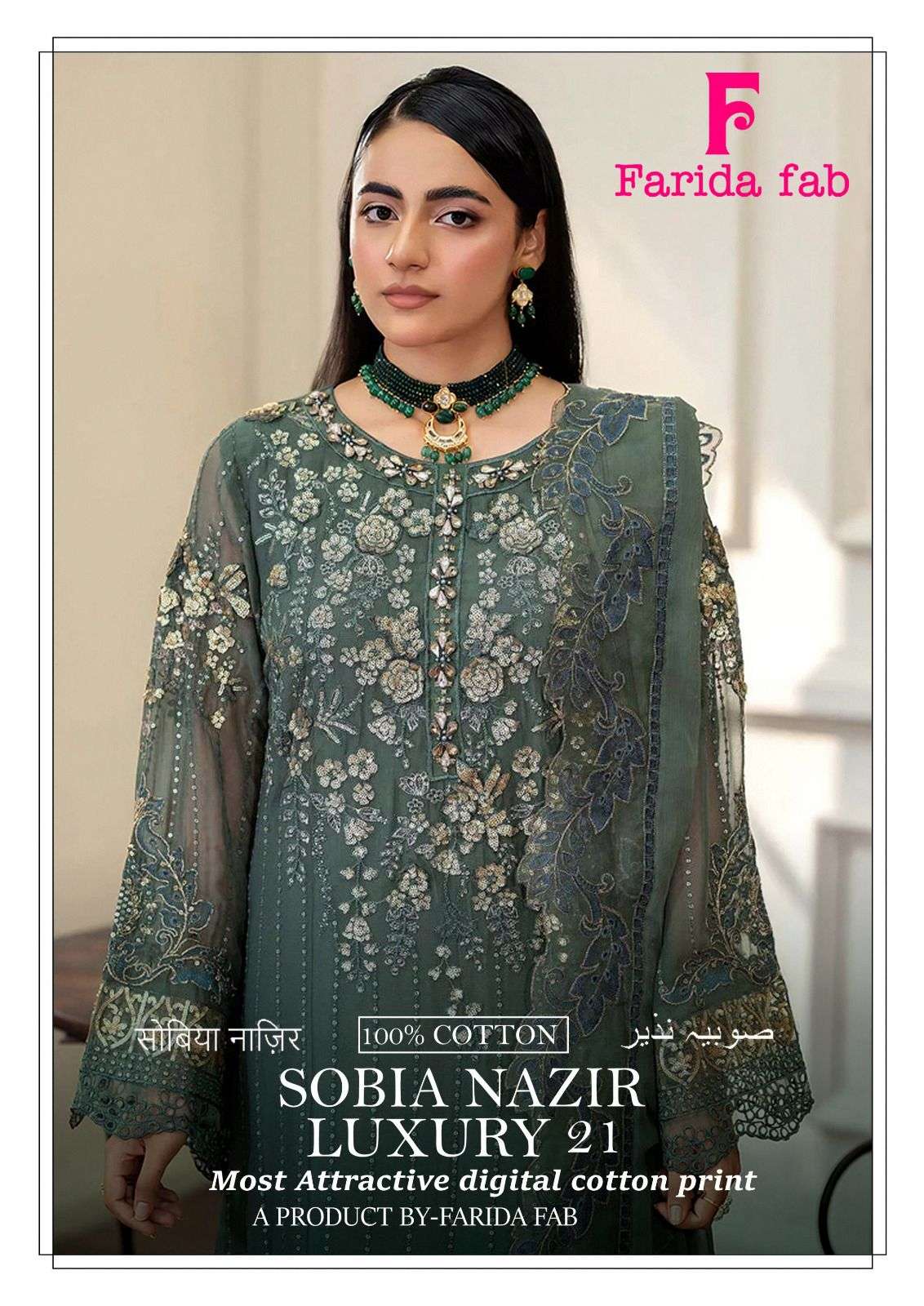 FARIDA FAB SOBIA NAZIR VOL 21 COTTON DIGITAL PRINT SALWAR SUIT