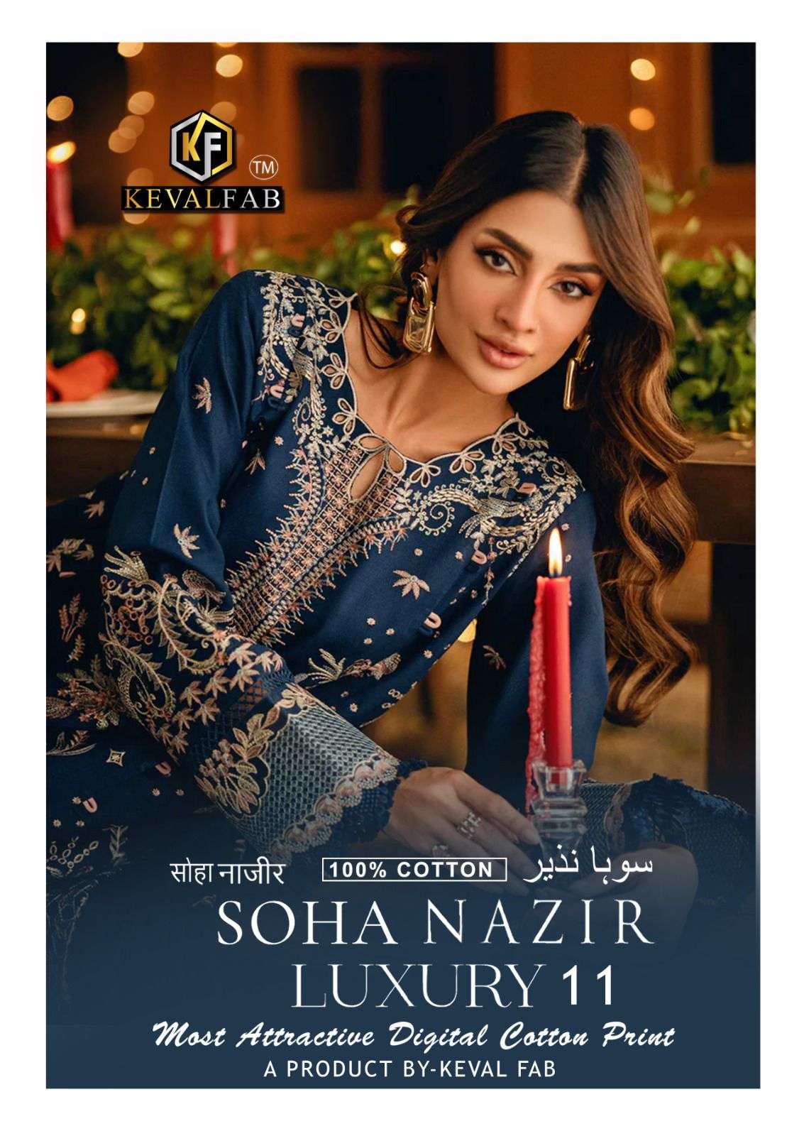 KEVAL FAB SOHA NAZIR VOL 11 COTTON DIGITAL KARACHI STYLE PRINT SALWAR SUIT