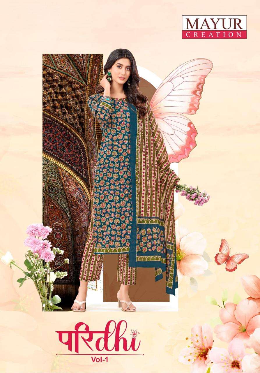  MAYUR CREATION PARIDHI VOL 1 COTTON PRINTED LADIES KURTI PANT WITH DUPATTA SET 