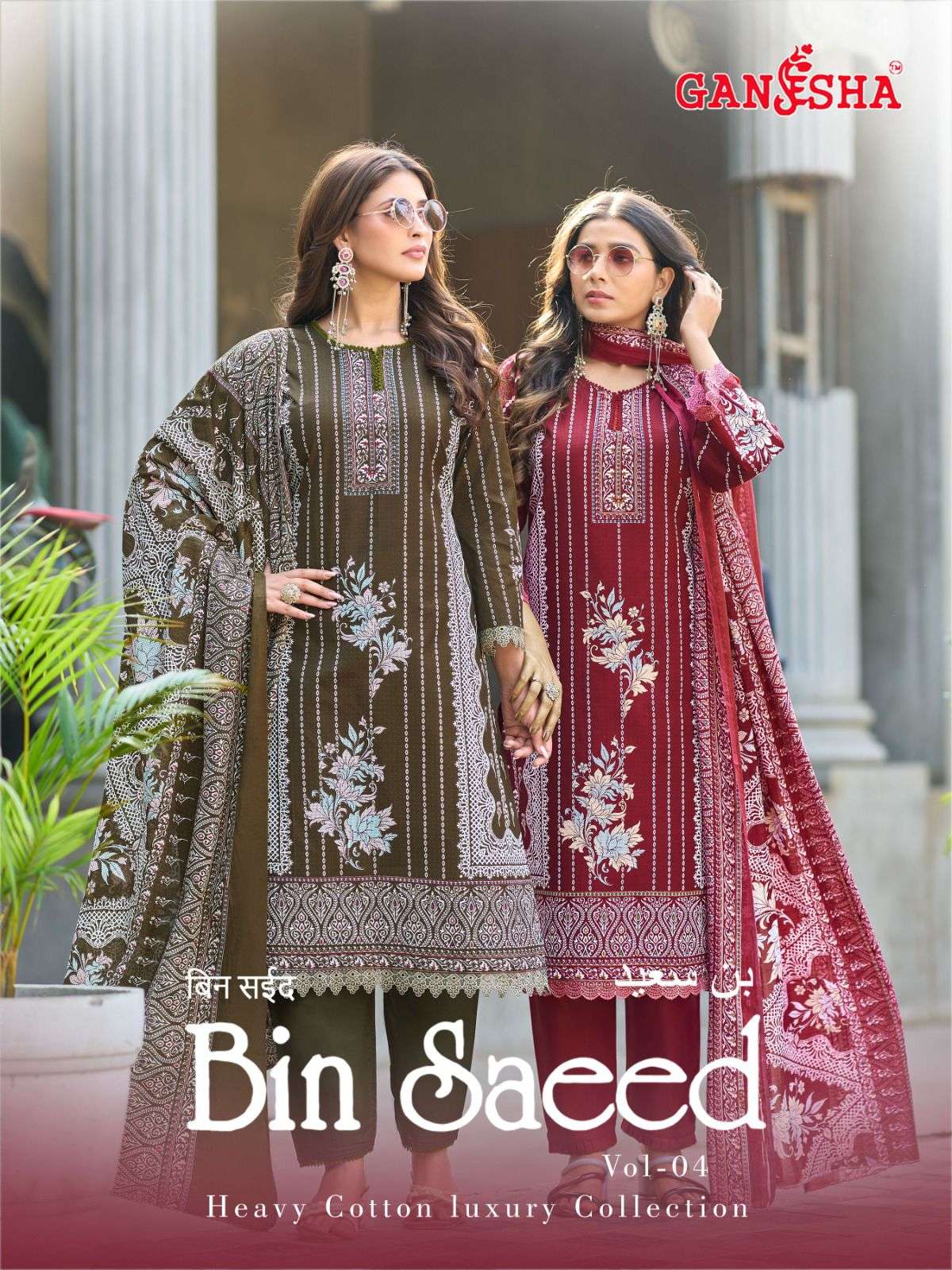 FALAK INTERNATIONAL BIN SAEED VOL 4 COTTON DIGITAL PRINT SALWAR SUIT
