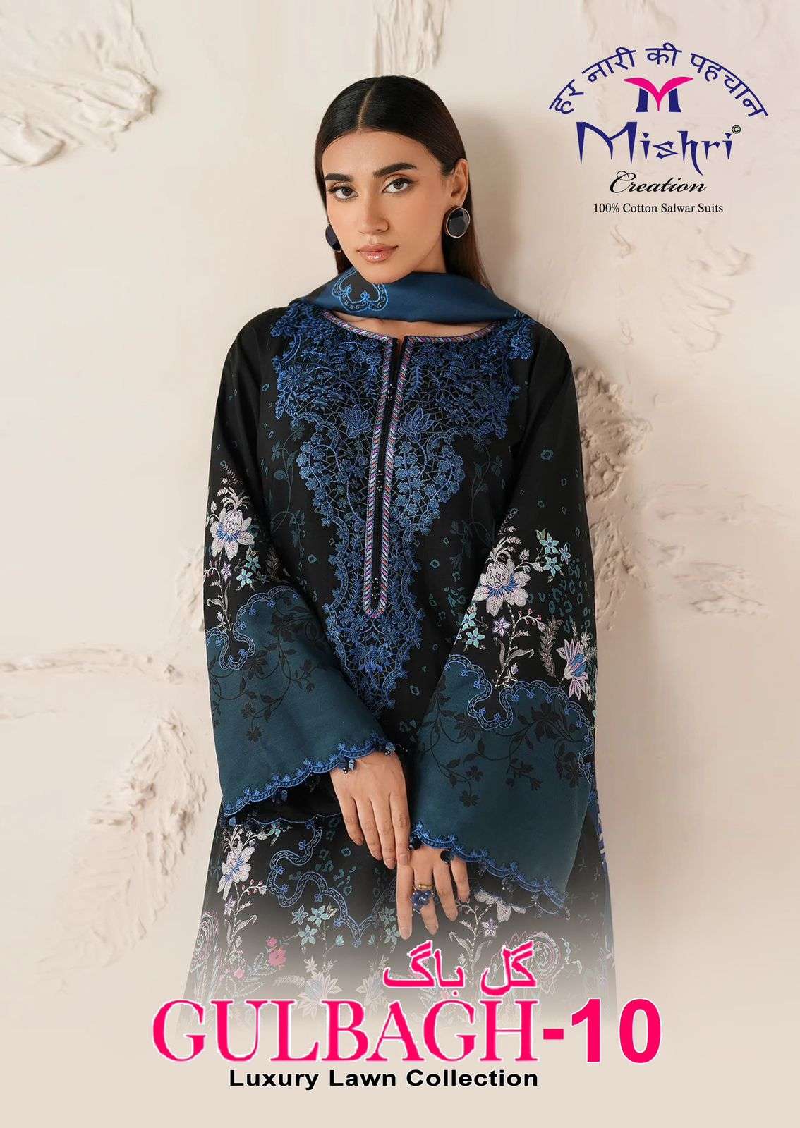 MISHRI CREATION GULBAGH VOL 10 LAWN COTTON DIGITAL KARACHI PRINTS SALWAR SUIT