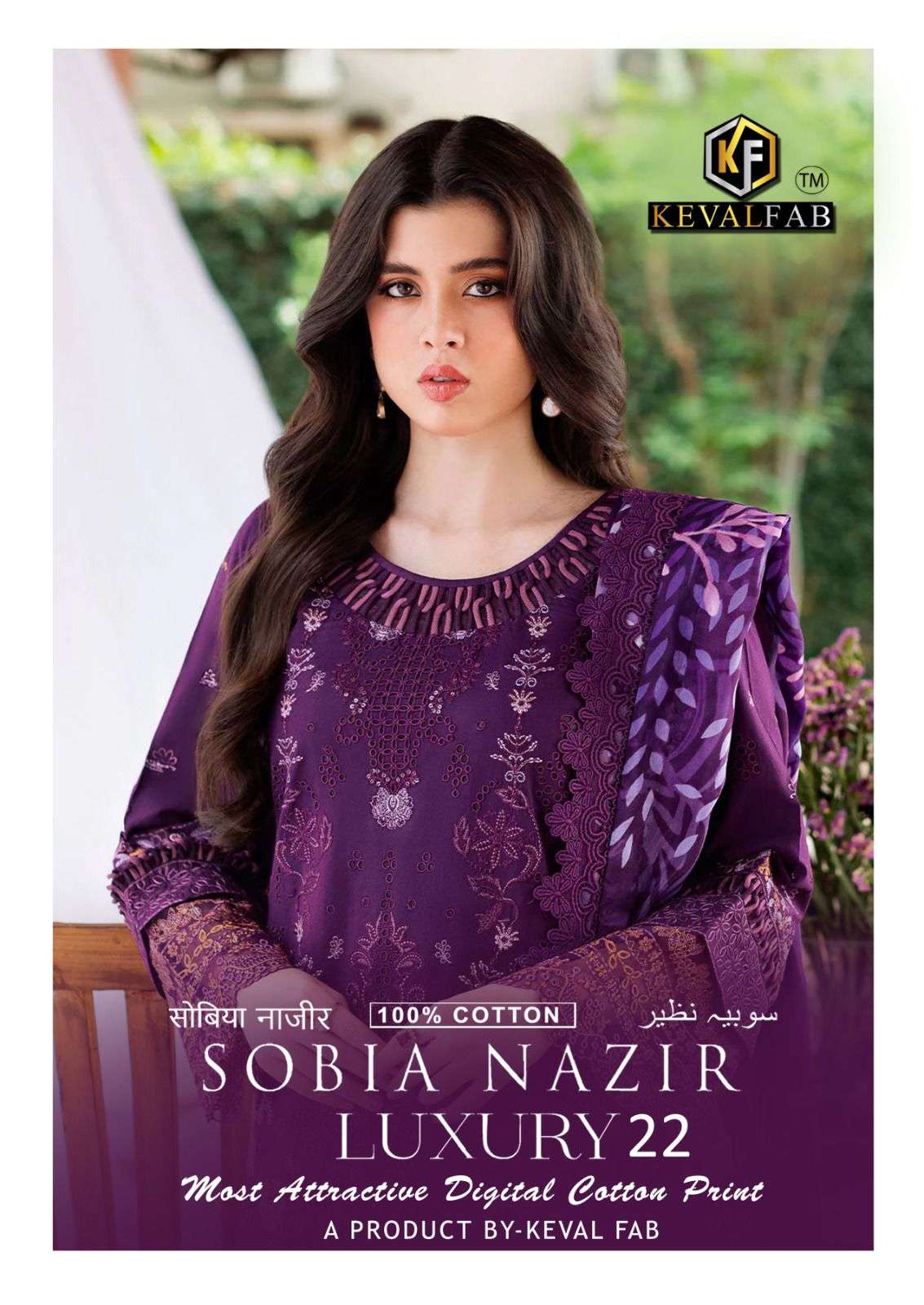 KEVAL FAB SOBIA NAZIR VOL 22 COTTON DIGITAL KARACHI PRINTS SALWAR SUIT