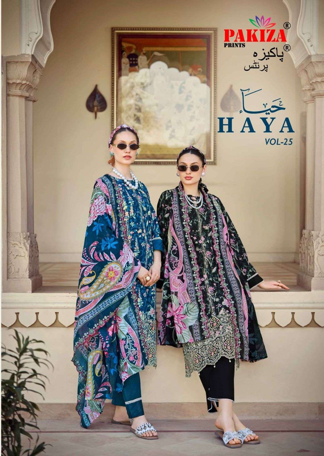 PAKIZA PRINTS HAYA VOL 25 LAWN COTTON DIGITAL PRINT WITH FANCY EMBROIDERY WORK SUIT