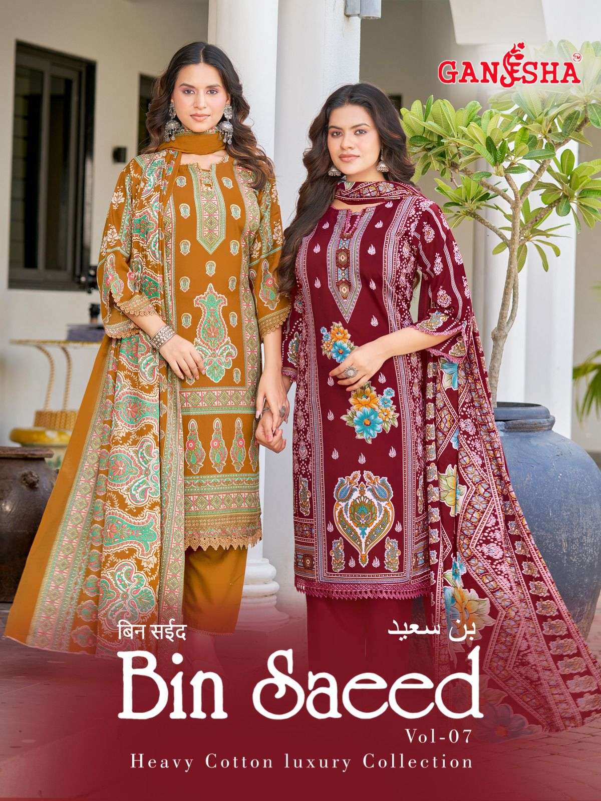 FALAK INTERNATIONAL BIN SAEED VOL 7 COTTON DIGITAL PRINT SALWAR SUIT