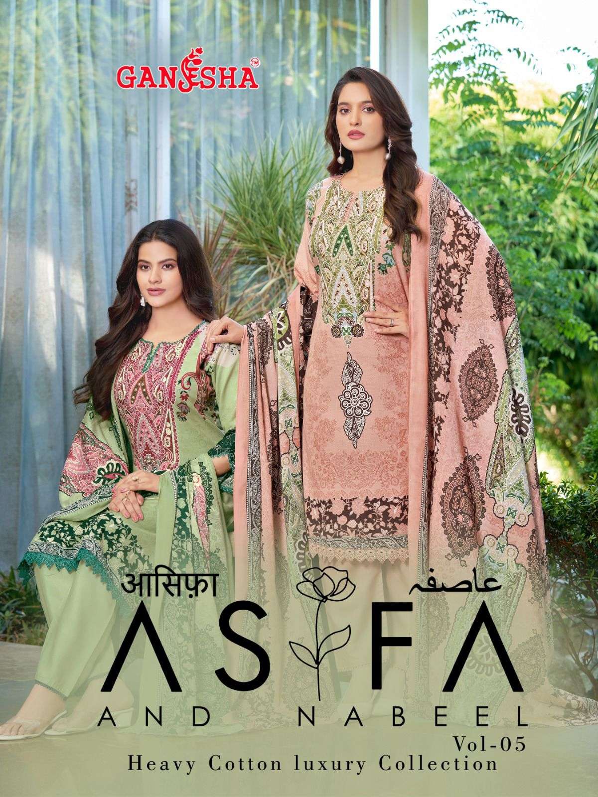 FALAK INTERNATIONAL ASIFA AND NABEEL VOL 5 COTTON DIGITAL PRINTS SALWAR SUIT