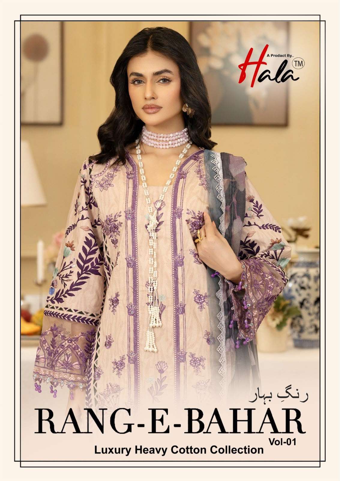 HALA TRADERS RANG E BAHAR COTTON DIGITAL KARACHI PRINTS SALWAR SUIT