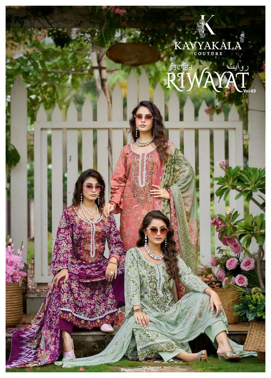 KAVYA KALA COUTURE RIWAYAT VOL 3 LAWN COTTON DESIGNER PRINT WITH FANCY WORK SUIT