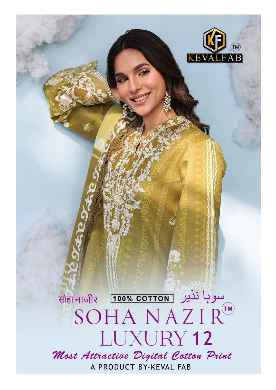 KEVAL FAB SOHA NAZIR VOL 12 COTTON DIGITAL KARACHI PRINT SALWAR SUIT