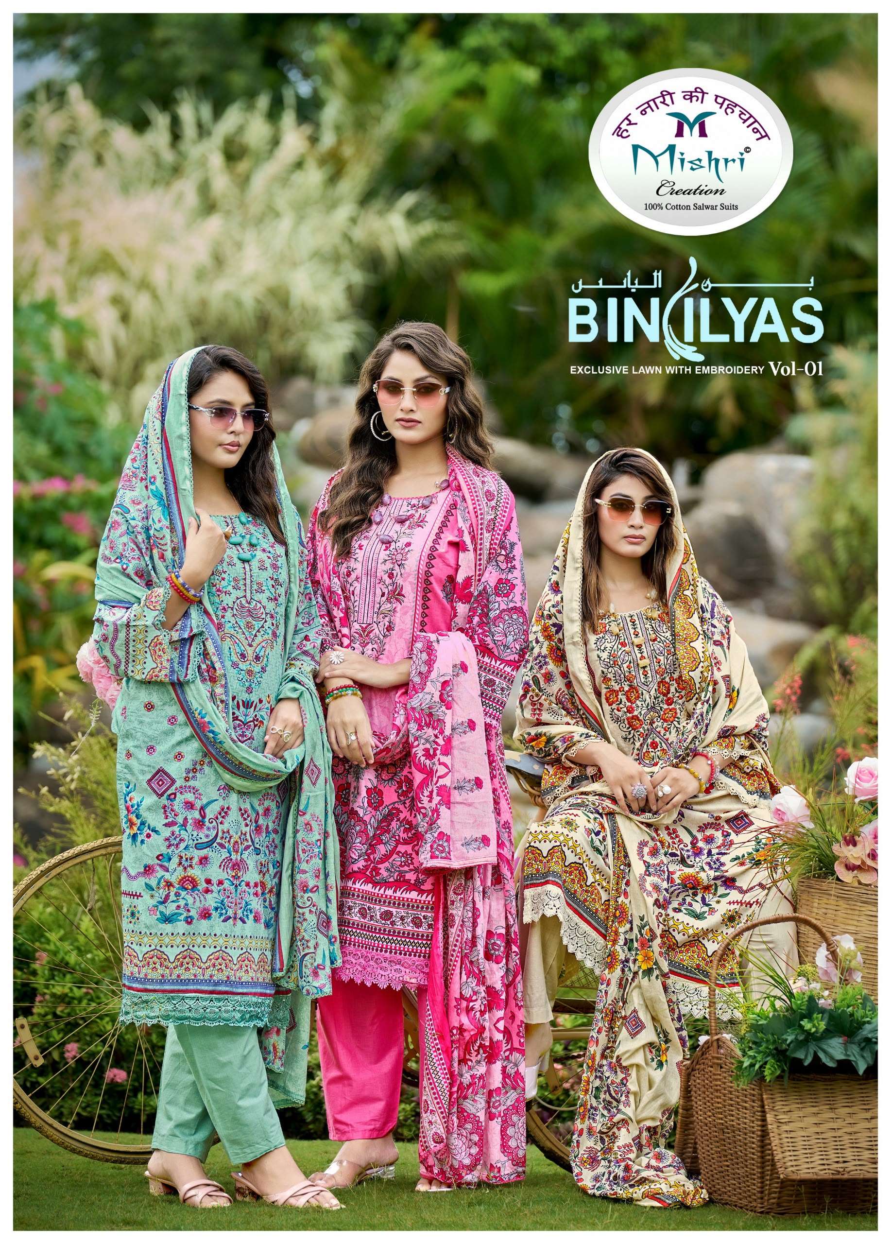 MISHRI CREATION BINILIYAS LAWN COTTON DIGITAL PRINT WITH FANCY WORK SUIT