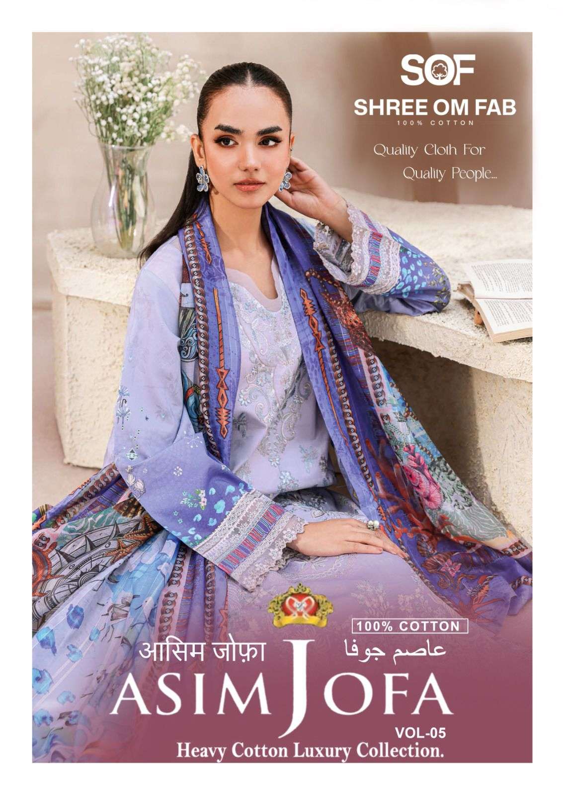 SHREE OM FAB ASIM JOFA VOL 5 COTTON DIGITAL PRINT SALWAR SUIT