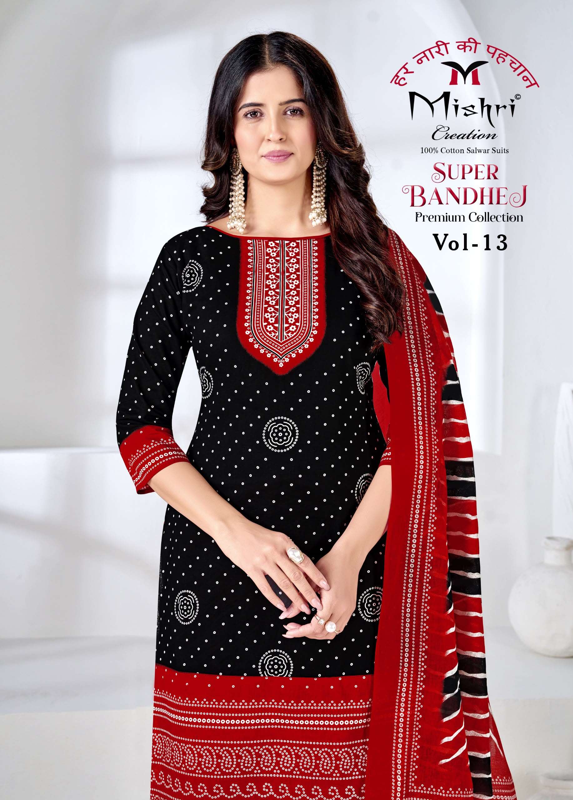 MISHRI CREATION SUPER BANDHEJ VOL 13 COTTON PRINTED PATIYALA SALWAR SUIT