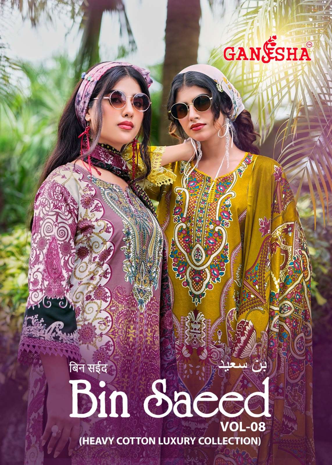 FALAK INTERNATIONAL BIN SAEED VOL 8 COTTON DIGITAL STYLE PRINT SALWAR SUIT