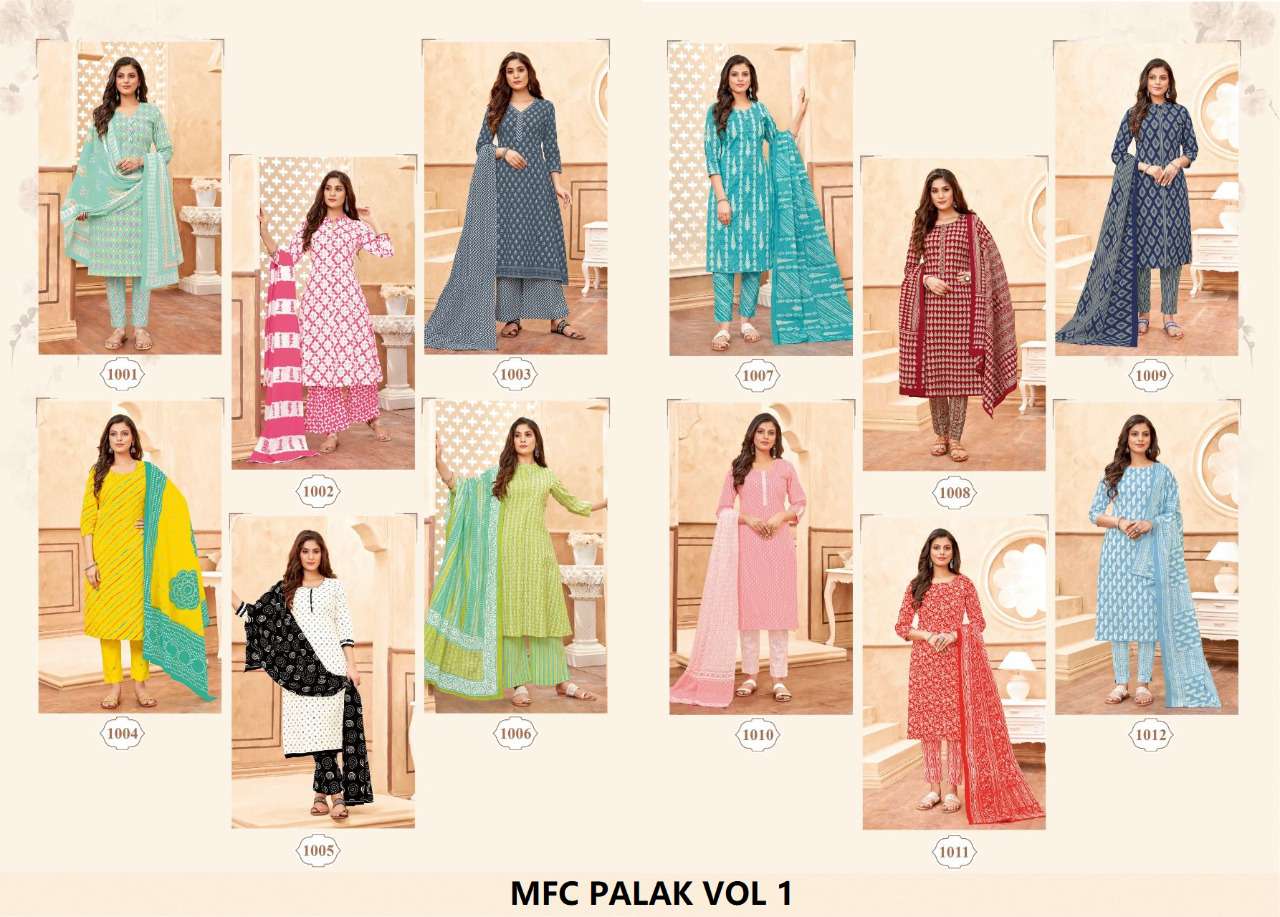 MFC PALAK VOL 1