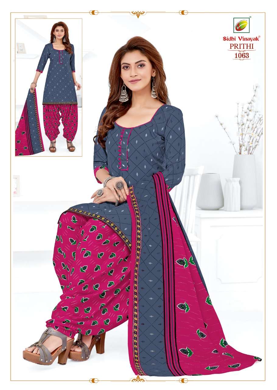 SIDHI VINAYAK PRITHI VOL 1