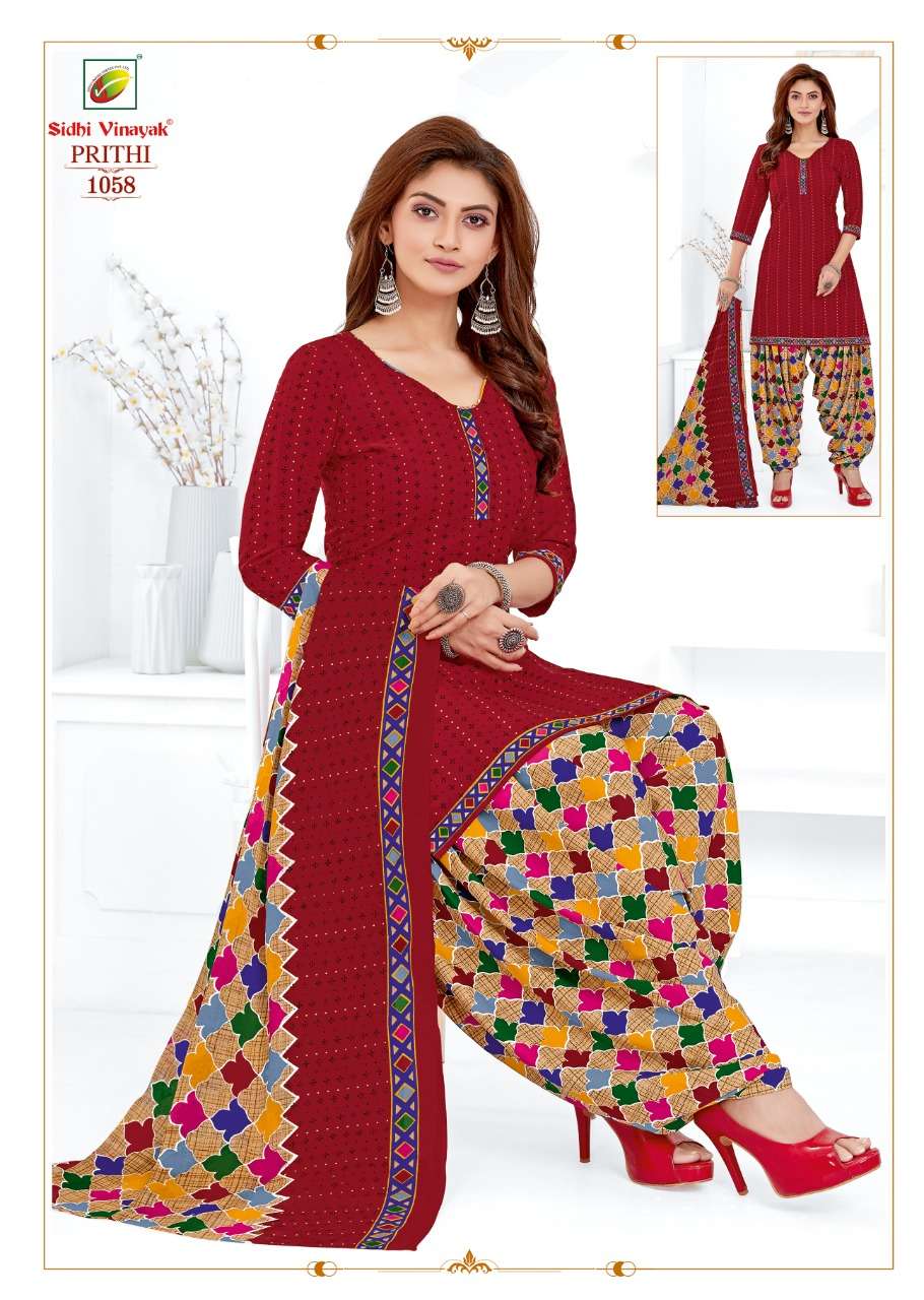 SIDHI VINAYAK PRITHI VOL 1