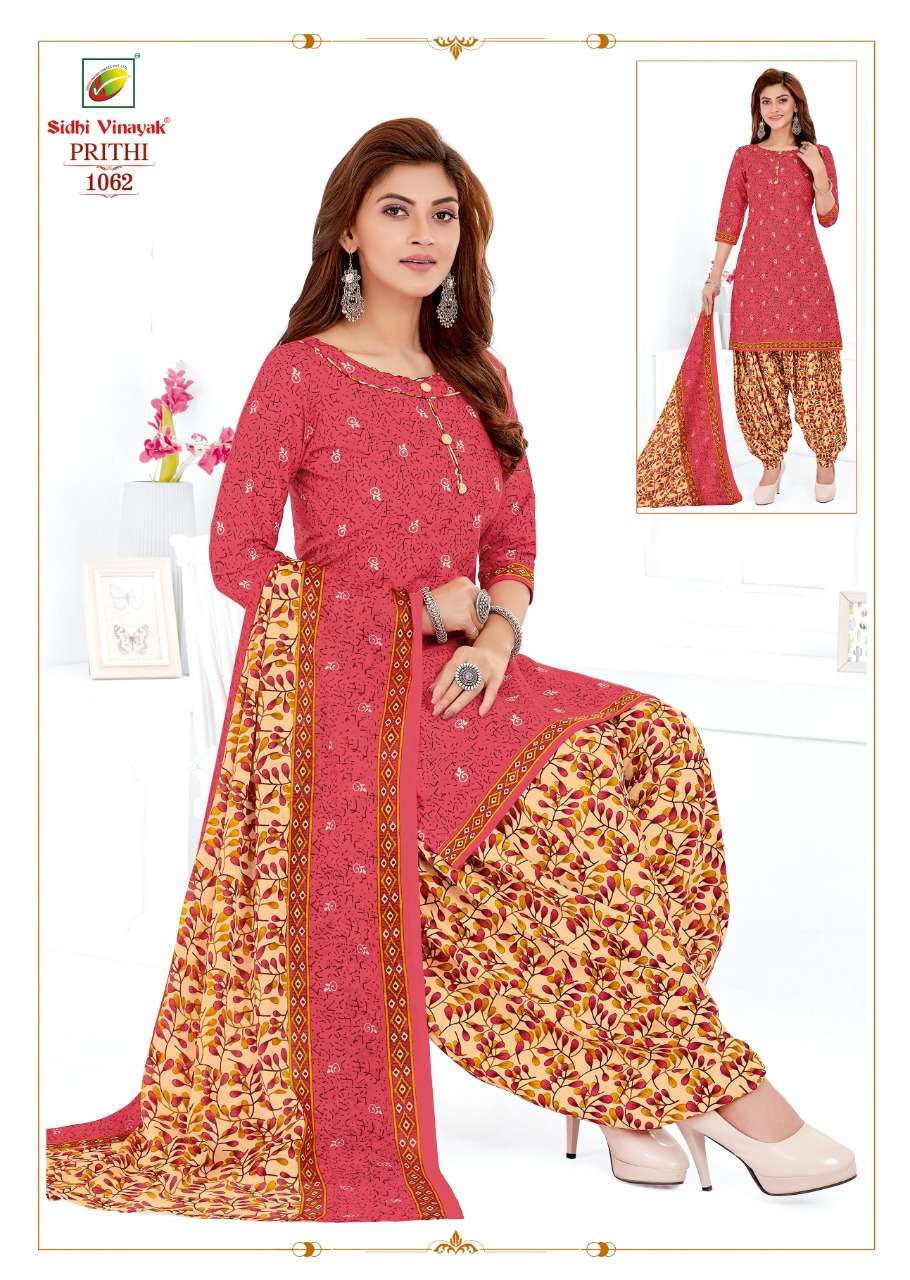 SIDHI VINAYAK PRITHI VOL 1