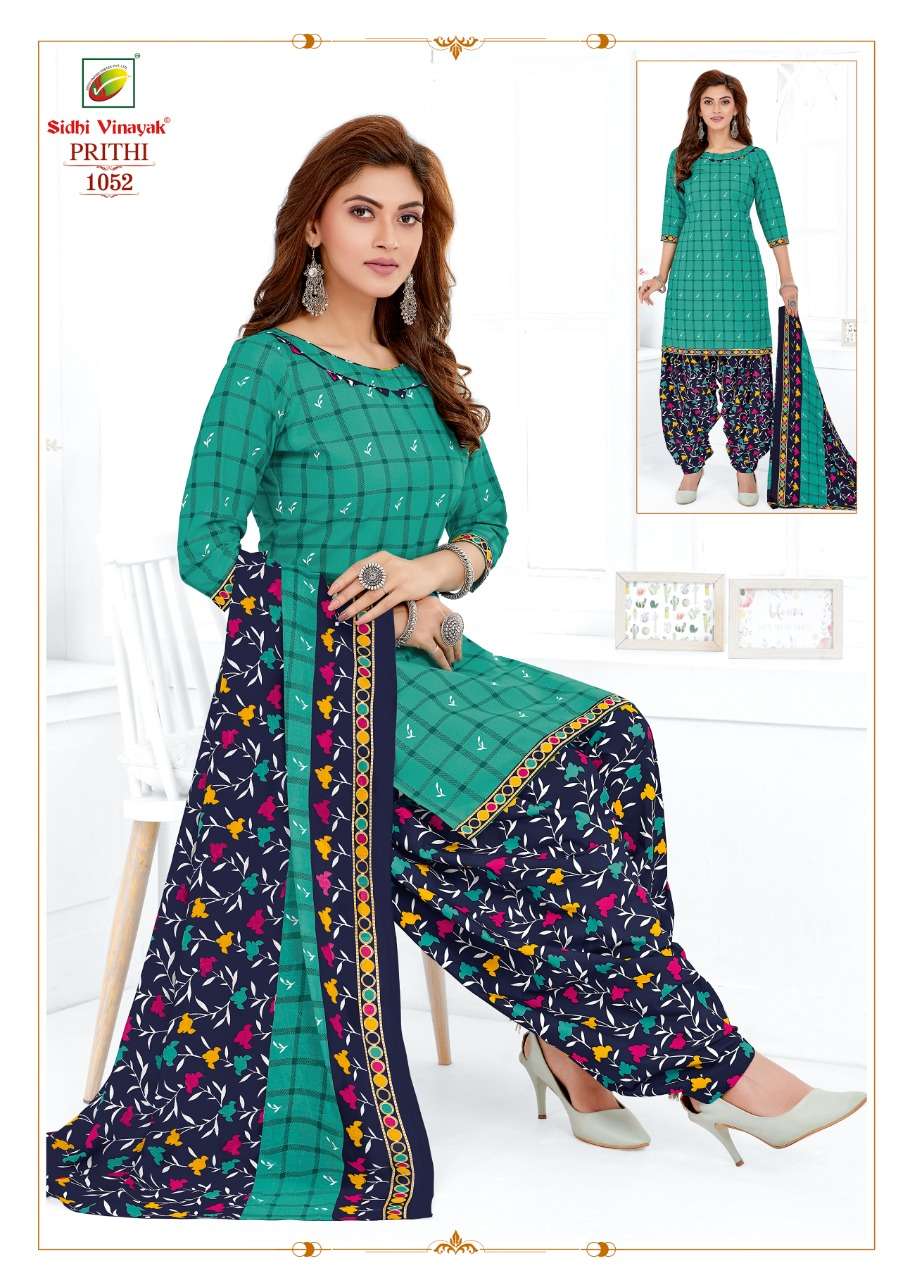 SIDHI VINAYAK PRITHI VOL 1