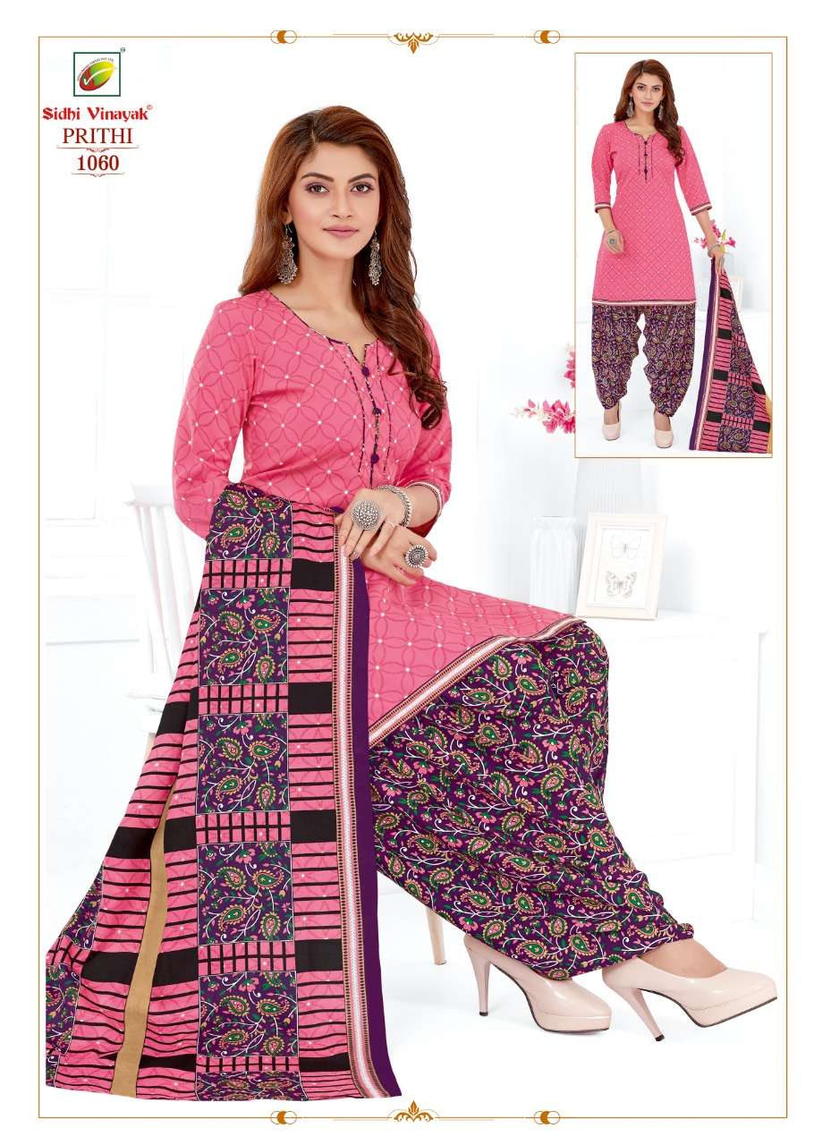 SIDHI VINAYAK PRITHI VOL 1