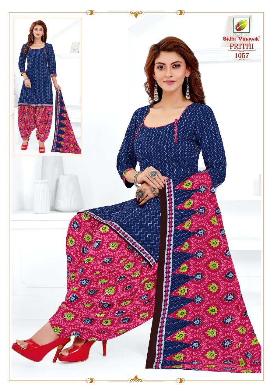 SIDHI VINAYAK PRITHI VOL 1