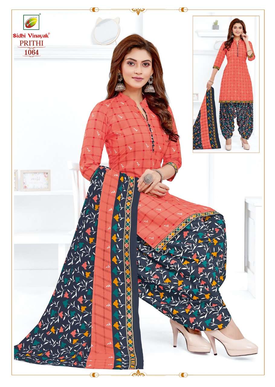 SIDHI VINAYAK PRITHI VOL 1