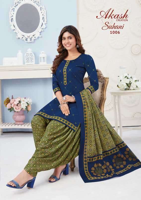 AKASH CREATION SUHANI VOL 1